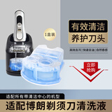 EIYEAH 适配博朗剃须刀清洗液CCR4适用BRAUN刮胡刀清洁液Series3 5 7 9系列pro+清洁中心通用替换清洗盒 适配博朗剃须刀清洗液1盒