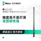 维拉（WERA）进口十字螺丝批头851/1Z/4Z德国加长电动批头特级起子风批刀头组 单只PH2x152（05059786001）