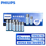 飞利浦（PHILIPS）碱性5号电池24粒+7号电池16粒/40粒盒 十年聚能锁电适用玩具鼠标智能门锁/指纹锁剃须刀血压计电池