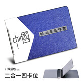 琪莫KEMY不锈钢网红超薄驾驶证皮套男驾照夹女机动车行驶证件包定制 4卡位宝石蓝中国