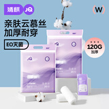婧麒（JOYNCLEON）【20条】一次性内裤云慕丝升级款无菌免洗旅行出差孕妇产后生理期 白色(20条灭菌装) XL