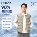 网易严选【轻+7.0】烽火岩90白鸭绒无领羽绒服排骨羽绒内胆抗菌保暖轻羽 山茶绿（无领背心） L （175/96A）