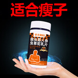 域金方增胖增重瘦人产品快速长胖食品男女性高热量奶粉增肥驼乳片益生菌 PLUS豪华专享（2盒驼乳片）