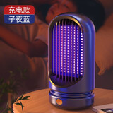 木之林灭蚊灯电蚊灯家用室内驱蚊神器婴儿孕妇卧室防蚊虫灭蝇灭蚊器诱杀 宝蓝色【紫光波诱蚊-充电款】