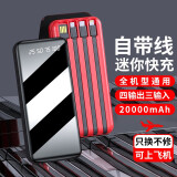 征酷 充电宝20000毫安时自带线22.5W超级快充超薄便携式迷你小巧大容量移动电源适用苹果华为手机 旗舰版【数字屏显丨自带四线快充丨可上飞机】黑 轻薄闪充小米vivo荣耀oppo安卓手机通用
