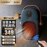 COPLAX 瑞士 暖风机浴室取暖器防水家用小型电暖气大面积节能省电壁挂式立式居浴两用 复古绿【居浴两用】