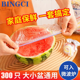 秉慈一次性保鲜膜套厨房防尘防虫保鲜碗罩带松紧口套菜袋 保鲜膜【200个装】