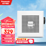 松下（Panasonic）排气扇吸顶式厨房抽风机吊顶卫生间强力排风扇通风管道换气扇 FV-RC20G1排风量168【通用吊顶】