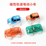 GIROMAG彩窗轨道磁力片套装小孩拼装玩具拼搭轨道小车礼物3岁6岁8岁10岁 2轨道车【轨道专用随机发】