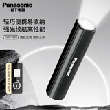 松下手电筒强光手电小型充电家外用露营超长续航应急户外照明灯探照灯 手电筒+松下充电头