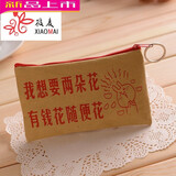 神枪兔搞怪个性创意帆布艺零钱包男学生新款新款青年女士长款手拿钱袋子 我想要两朵花 (17.5×10cm)