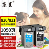 京呈适用佳能PG830 CL-831墨盒IP1880 打印机IP1980 2680  MP198墨盒 PG830XL+CL-831XL套装（不显墨量）