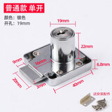 福美乐 办公桌抽屉锁柜子锁 家用柜门锁衣柜锁家具床头柜整套锁具文件柜矮柜子锁 普通款 银色/单开 孔19*长22mm