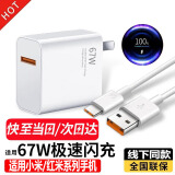 驰界适用小米充电器正品67W/90W/120W快充头type-c数据线14 15红米K60Pro至尊note原黑鲨套装充电线头 【适用小米红米通用款】67W极速快充套装【1米】