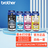 兄弟（brother）原装黑色墨水60BK 5009彩色墨水适用DCP-T226 425W 725DW 426W打印机墨水 兄弟原装黑彩墨水1套【畅打12500页】