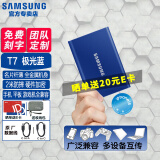 三星（SAMSUNG）T7/T7shield/T9/移动固态硬盘type-c接口NVMe加密移动ssd游戏机大容量外置存储15手机外录直连安卓 T7 极光蓝|金属机身 名片大小 1T