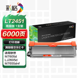 彩格适用联想m7400pro硒鼓m7605d硒鼓lt2451h墨盒m7450fpro m7615dna lj2405d 2605dn m7675 7655 7455打印机墨盒