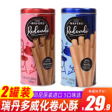 瑞丹多（Redondo）印尼进口威化卷心酥300g巧克力味夹心饼干香脆蛋卷 【巧克力味+香草味】 600g