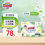 大王大王GOO.N新升级天使自然之恩纸尿裤新生儿纯净呵护尿不湿拉拉裤 自然之恩纸尿裤M54片