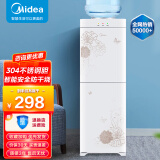 美的（Midea）饮水机家用上置式桶装水立式办公室用双门防尘大储物柜饮水器YR1226S-W 【全国质保三年】