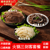 蜀小萌鲜大片毛肚火锅 黑千层 白千层涮火锅食材黄喉冒菜美食生鲜牛百叶 毛肚1斤+黑千层1斤+白千层1斤