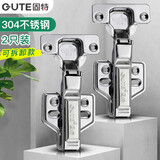 固特（GUTE）铰链柜门合页304不锈钢液压阻尼缓冲飞机合页衣柜门合页半盖中弯