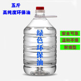 美仕威 宿舍酒精炉户外小火锅酒精锅商用家用火锅炉液体单人火锅防风 5000毫升燃料 0寸