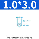 润泽蠕动泵硅胶管 透明耐高温细泵管进口硅胶软管 硅橡胶塑料管子水管  1*3mm