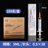 铭安康医用一次性注射器无菌推进器带针头针筒针管注器打针针筒 5ml  0.5*38mm【牙科注射器拍下100支