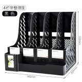 创易加厚文件架多层文件框办公用品资料架档案文件收纳盒置物架学生用书架简易桌栏书立桌面收纳办公室文具 四栏-黑色加厚款-带收纳盒