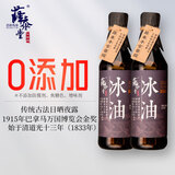 薛泰丰 零添加防腐剂焦糖色 特级古法酿造老抽酱油 孕妇儿童可食用 冰油老抽500ML*2