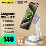 品胜苹果无线充电器MagSafe磁吸充电板支架二合一快充适用iPhone16ProMax/15华为P70小米手机耳机