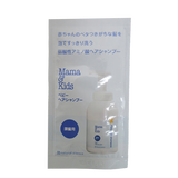 Mama&Kids【试用装】婴儿泡沬洗发液4ml