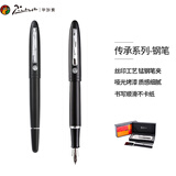 毕加索（pimio）钢笔 签字笔 商务办公送礼 毕业礼物 男  成人学生练字书写墨水笔 传承系列932亚光黑