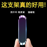 雏田强磁车载手机支架汽车通用导航吸盘支架磁吸贴车内用磁铁手机支架