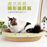 咪贝萌猫抓盆碗型猫窝猫抓板一体磨爪器瓦楞纸宠物猫磨抓用品挠抓板耐磨 椭圆猫窝（外径50CM适合12斤内） 均码