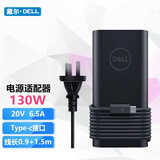 戴尔（DELL)XPS13 9360R4笔记本原装电源适配器充电器电源线 15R燃7000 Type-c接口130W XPS15 9570