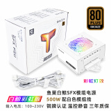 鱼巢METALFISH SFX电源 全模组白色 80PLUS铜牌ITX迷你小机箱电源 额定500W峰值600W SFX500W全模组炫彩版