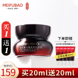 美肤宝（MEIFUBAO）五珍眼霜补水保湿淡化眼圈细纹提拉紧致抗皱母亲节送妈妈礼物 五珍弹力保湿紧致眼霜20ml