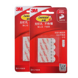 3M 高曼无痕胶条替换装大中小号可选 粘贴牢固 下无痕 贴钩粘钩配件 小号06627 三组