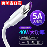 驰界 转接头Type-C耳机转换头3.5mm耳机音频二合一充电转换器适用华为荣耀小米红米VIVO手机 【这是数据线/勿拍错】1米Type-C 5A闪充线