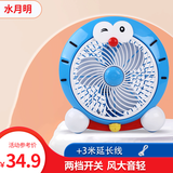 水月明 卡通台式小风扇迷你台扇学生宿舍床上卧室办公室电风扇桌面鸿运扇家用无声静低音转页扇大风力 【纯铜电机】小蓝猫+3米延长线（总长约4.3米） 插电款  两档开关小型床头 直流轻音扇