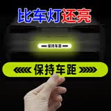 汽车反光贴条夜间防追尾车贴车尾防撞夜间警示标夜光保持车距贴纸 保持车距(超级反光)35×5cm