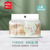 名创优品（MINISO）棉签便携装棉棒化妆掏耳棉花棒棉花签200支*4袋1600头