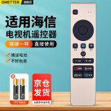 OMETTER 适用海信数字高清智能网络液晶电视机遥控器板通用CN5A58 LED55M5600UC