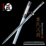 拙匠龙泉市宝剑龙凤汉剑防身一体刀剑冷兵器收藏工艺品摆件未开刃 龙凤汉剑
