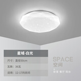 灵翔之光led吸顶灯简约圆形温馨浪漫现代卧室阳台玄关过道房间灯具星域 50cm白光36瓦