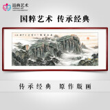 迅典泰山日出国画山水画客厅装饰画办公室挂画风水靠山沙发背景墙字画 b款泰山日出 实木带框83*163厘米