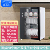 普来旺商用消毒柜 家用幼儿园立式壁挂式双门台式 高温迷你消毒碗柜杯柜奶瓶消毒 厨房 公寓 【可壁挂】碗柜60E三层+高温125度消毒烘干