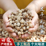 爱蜀味 白寇75g 豆蔻 无硫熏白蔻 天然白扣 香辛料卤料